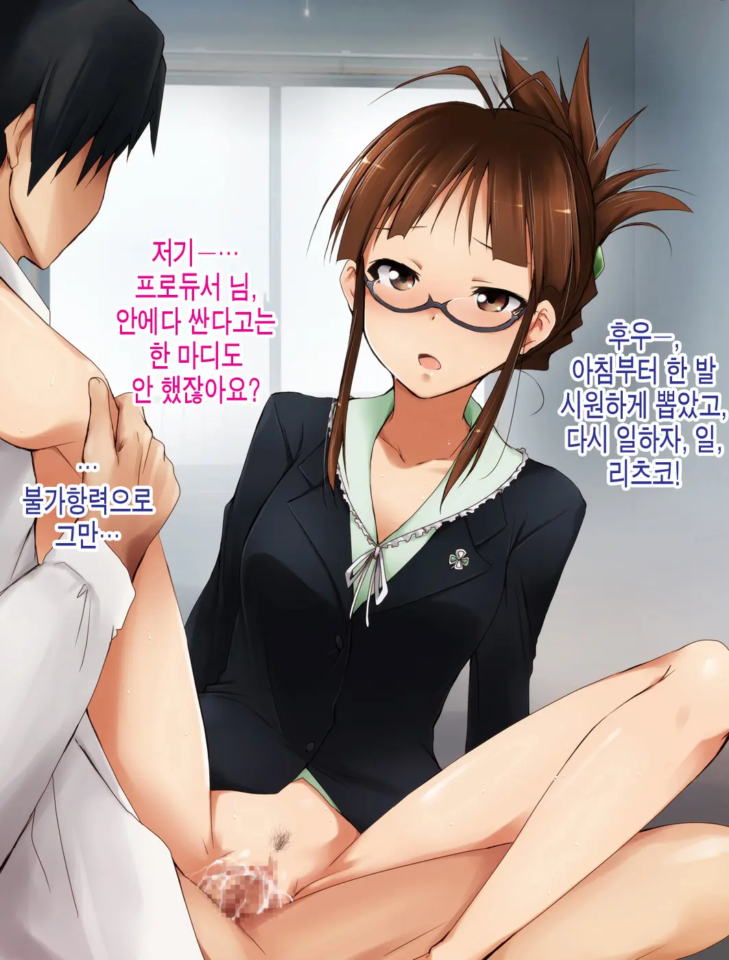 Nama Ssu Ka!? Yariman Day | 생임까!? 걸레데이